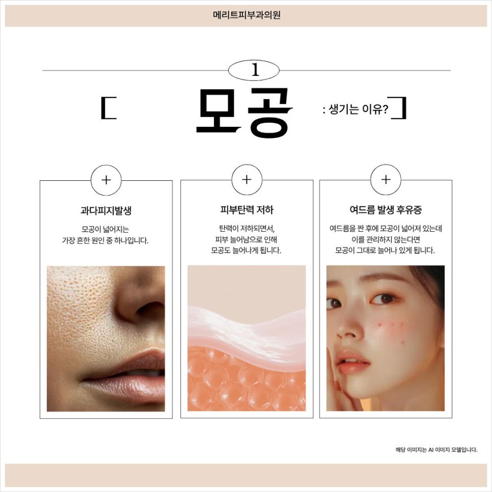 모공 줄이는 법 시술 종류 부터 관리루틴까지 관련 이미지 2