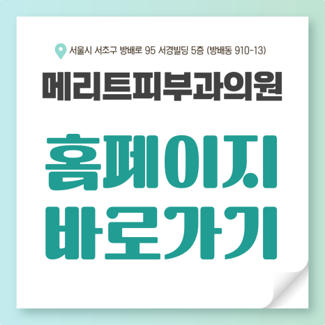 진료부터 시술까지 피부과 전문의 개별 맞춤 치료 관련 이미지 17