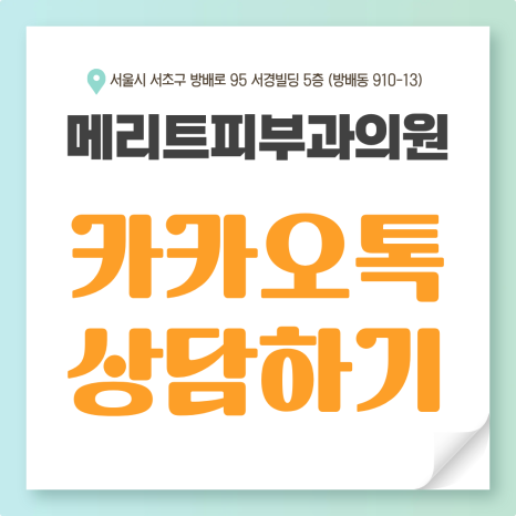 진료부터 시술까지 피부과 전문의 개별 맞춤 치료 관련 이미지 18
