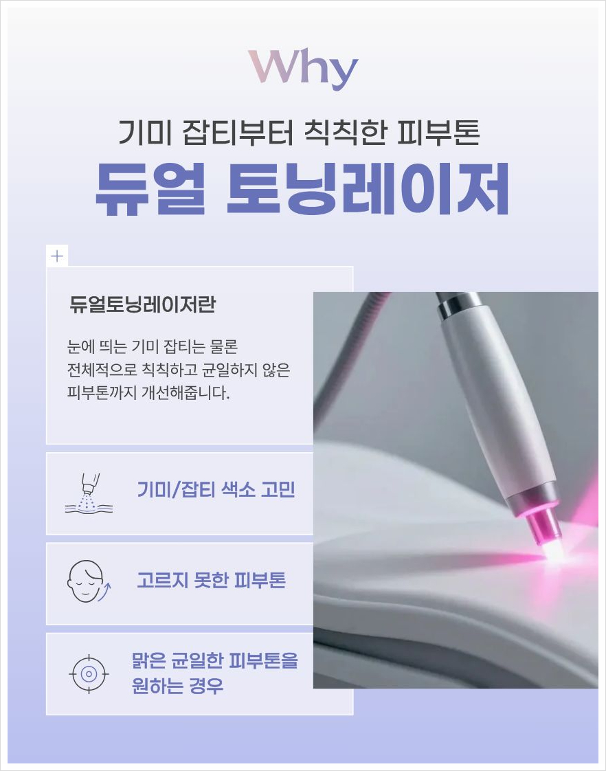 기미잡티레이저 종류 및 시술 후 관리방법 알려드립니다. 관련 이미지 3
