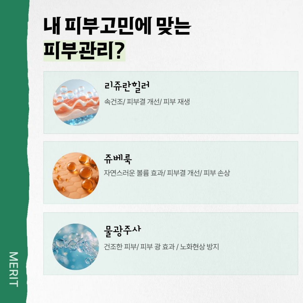 방배역(동) 피부과에서 환절기 피부관리 이렇게 관련 이미지 6