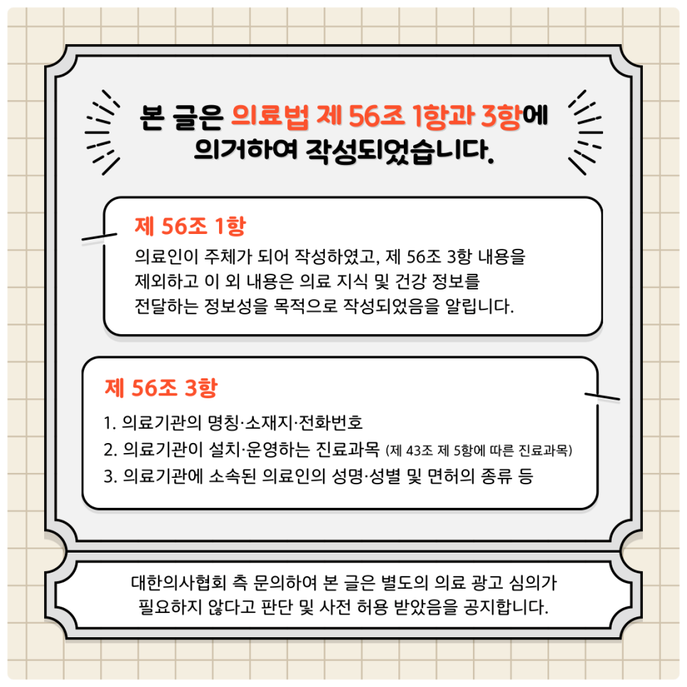 Seocho-gu Dermatology: Can Shrink Lifting Help Sagging Skin? image 6