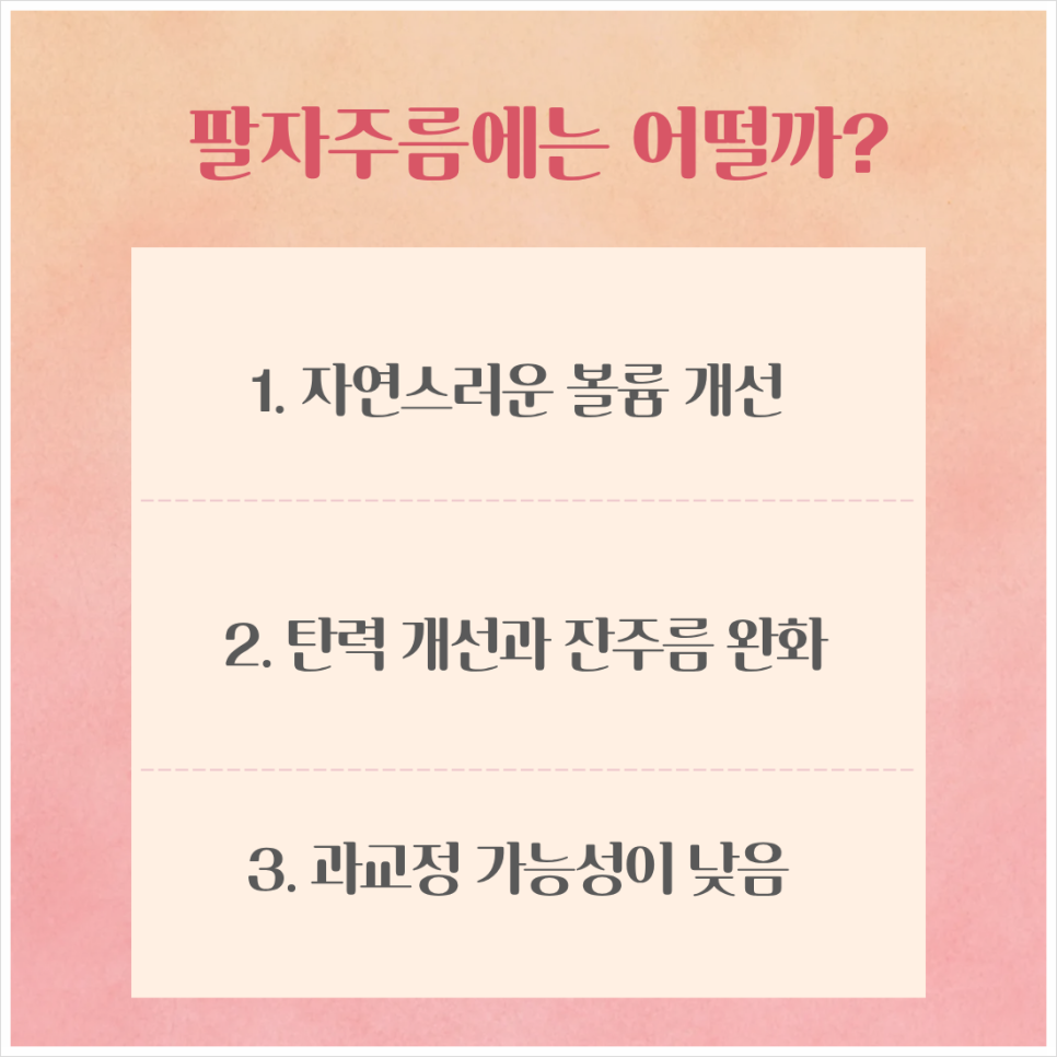 쥬베룩 볼륨 시술, 팔자주름 효과 및 유지기간 관련 이미지 2