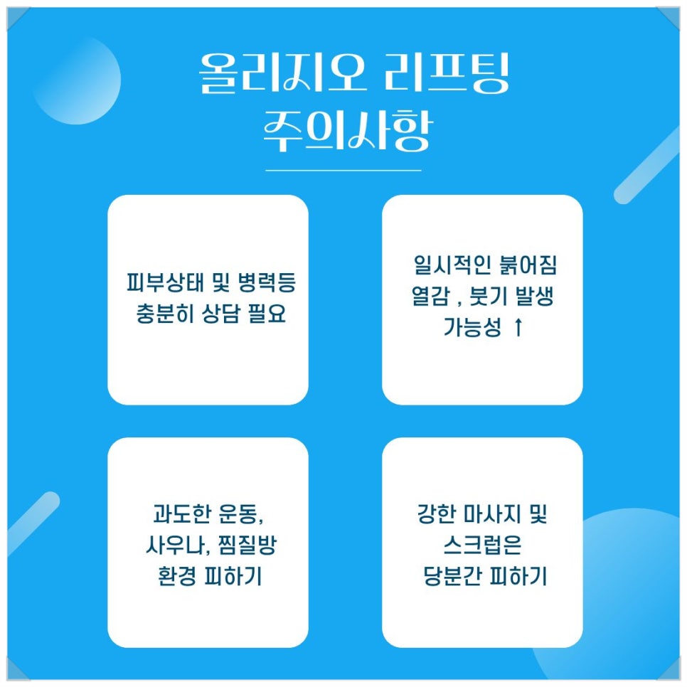 사당역피부과 효도선물로 딱인 올리지오리프팅 후기  궁금하다면 관련 이미지 5