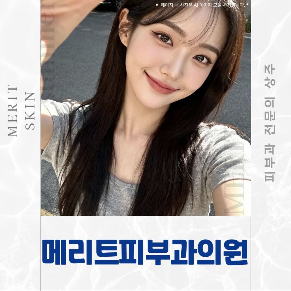 얼굴 편평사마귀 재발없이 치료 하고 싶다면 관련 이미지 1