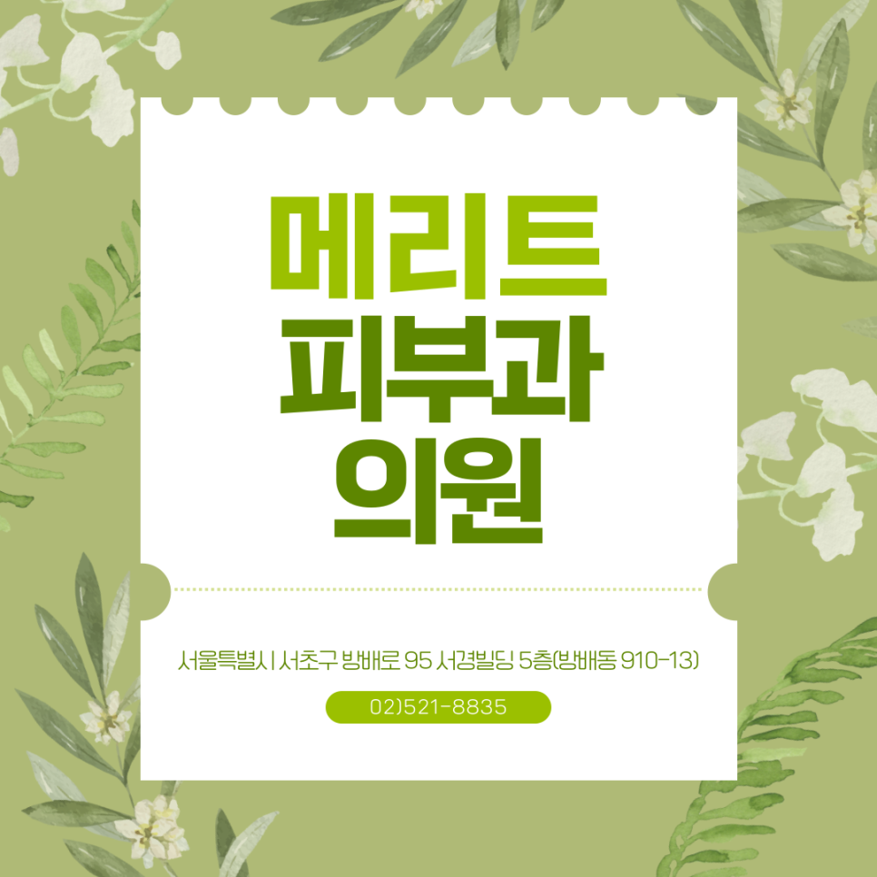 필러 보톡스 차이부터 주의사항까지 제대로 알아야 관련 이미지 1