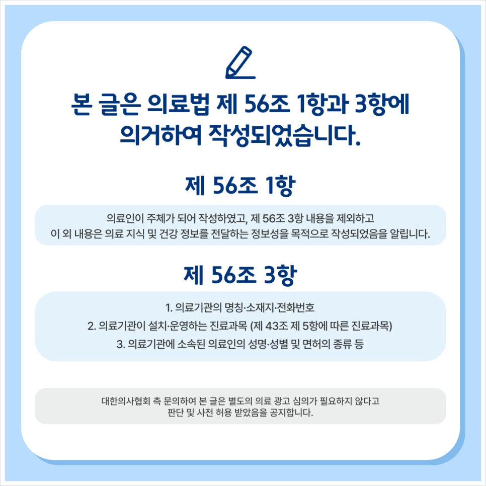 방배동피부과(피부과전문의) 올리지오 300샷/ 600샷 다른점 관련 이미지 17