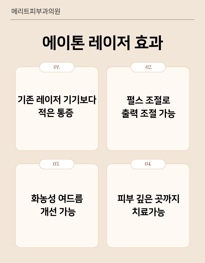 색소침착케어, 에이톤레이저로 한번에 해결 할 수 있다면 관련 이미지 4