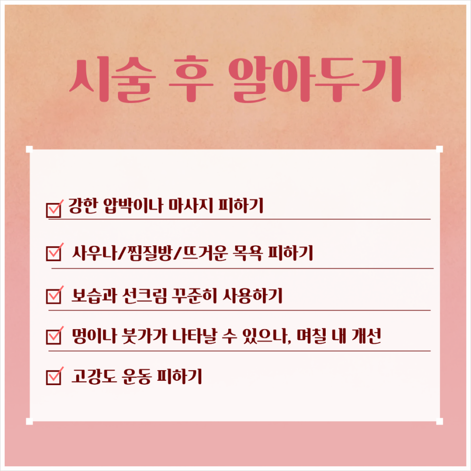 쥬베룩 볼륨 시술, 팔자주름 효과 및 유지기간 관련 이미지 4