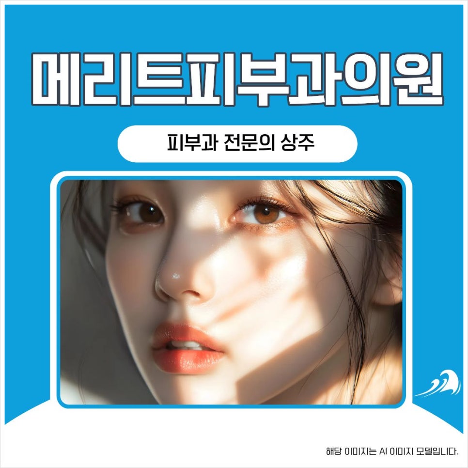 What Lifting Procedure Pairs Well with Oligio at Bangbae Station Dermatology Clinic? image 1