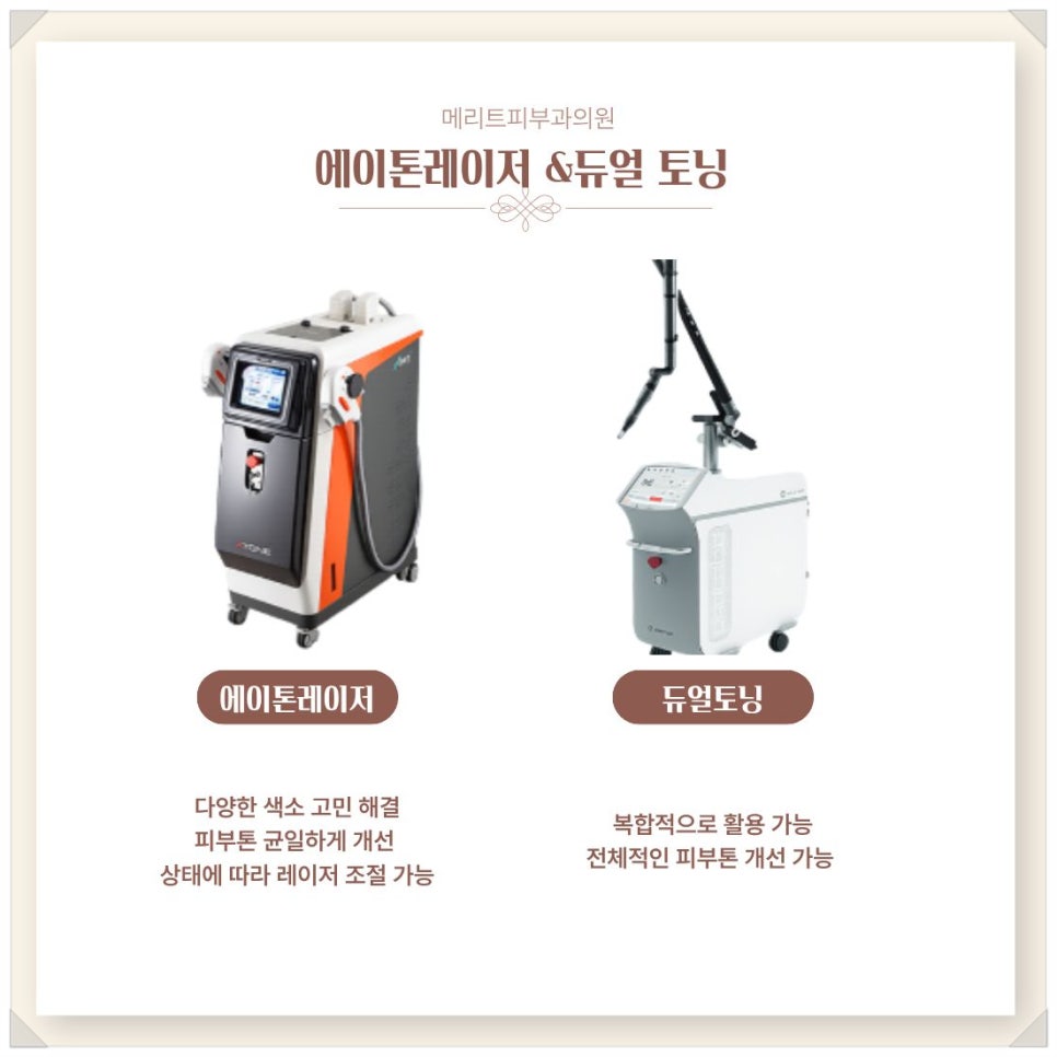 Which Laser Is Best for Melasma and Dark Spots? image 3