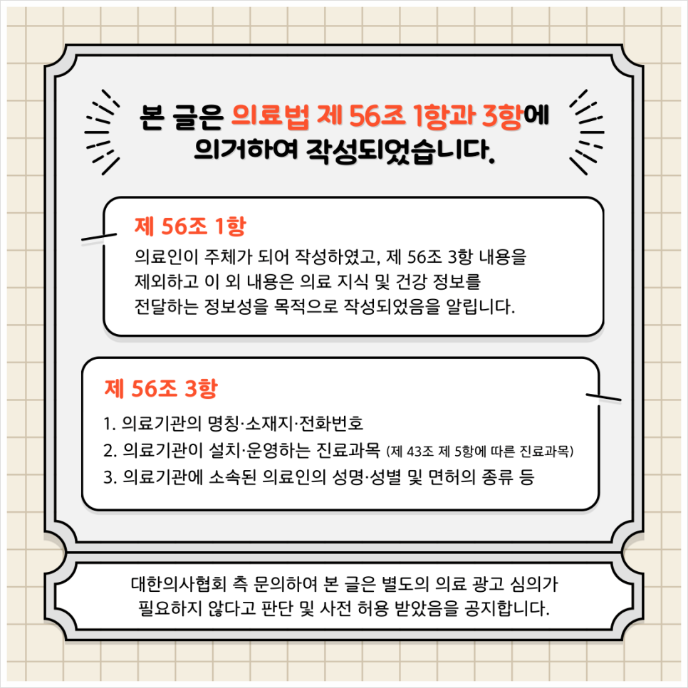 서초구피부과 여드름 레이저로 깨끗한 피부 관리 관련 이미지 25