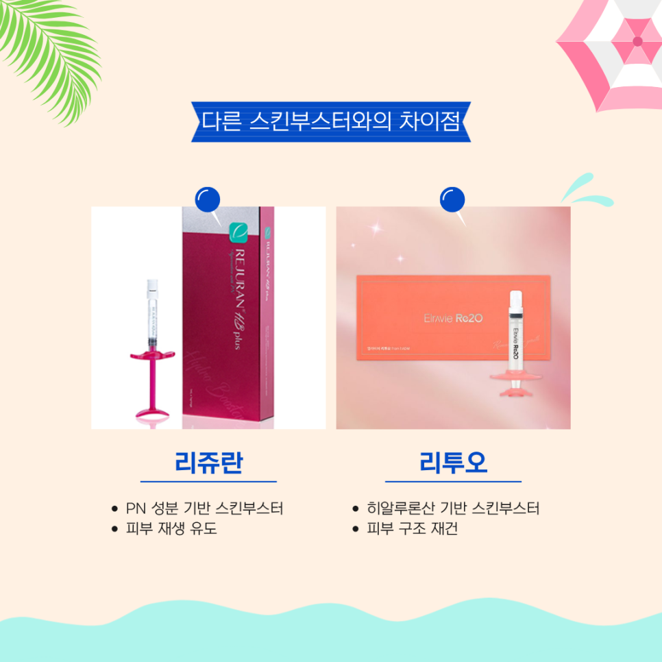 방배역 피부과 전문의가 알려주는 리투오 효과 관련 이미지 4