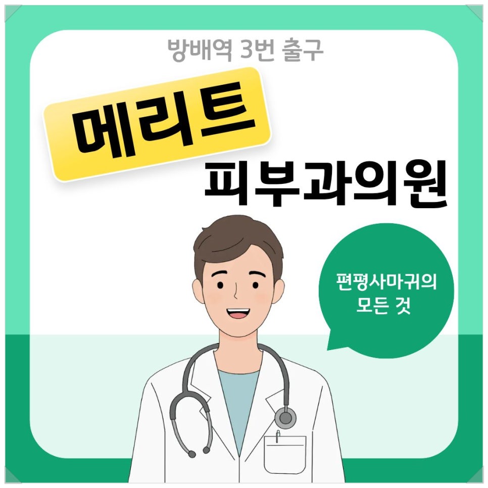편평사마귀, 여드름인 줄 알았는데 알고 보니 바이러스성 피부질환? 관련 이미지 1