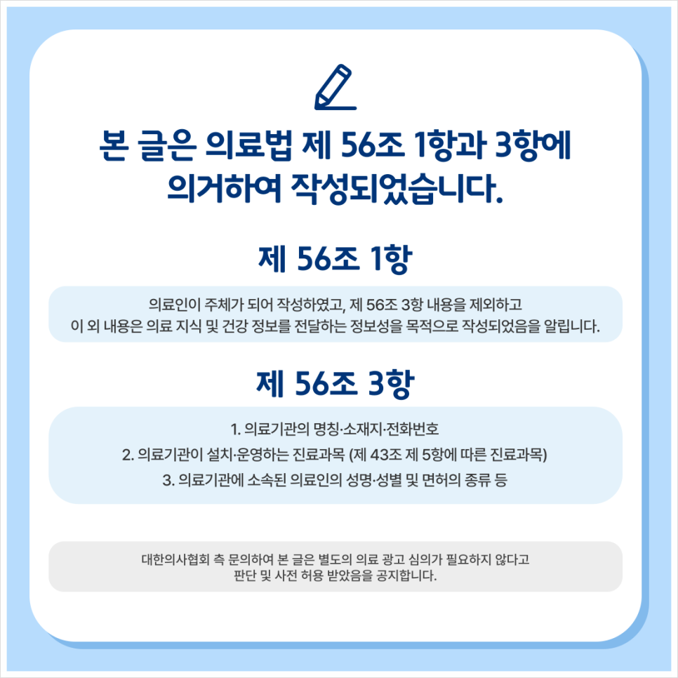 Bangbae-dong Dermatology: Who Is Rejuran Healer Needed For? image 25