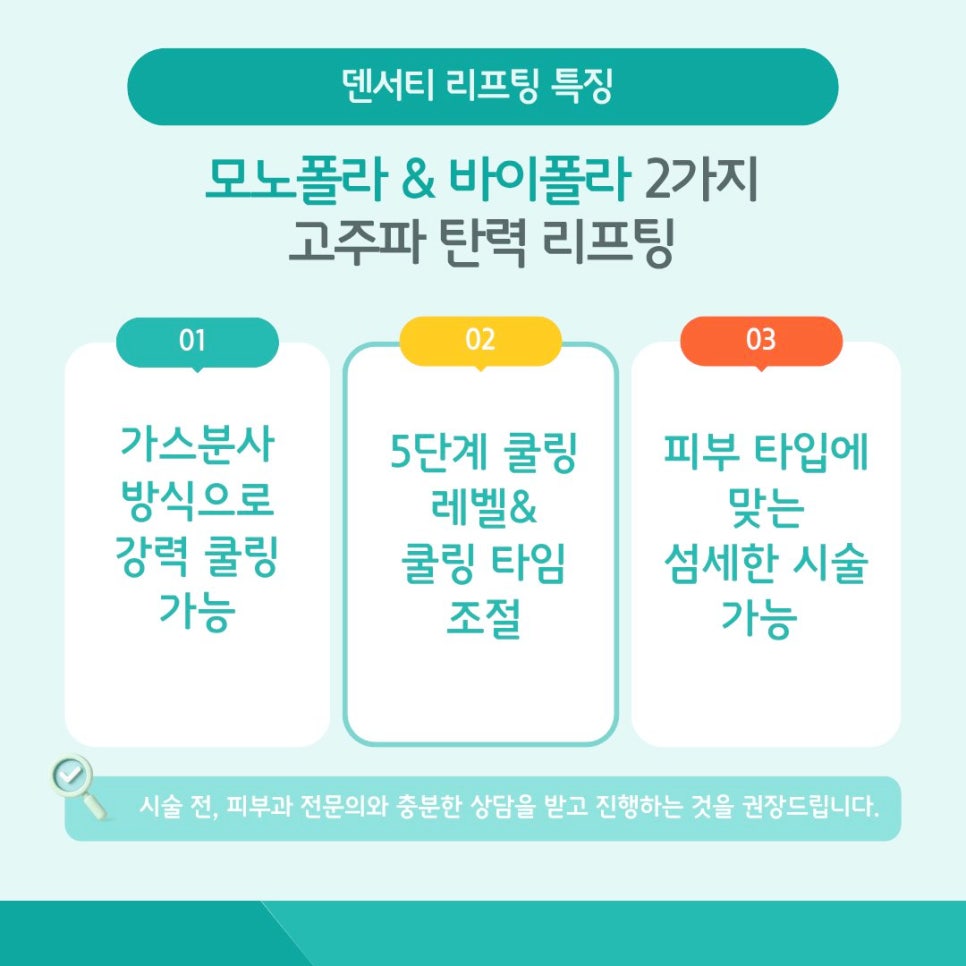 서초구피부과 전문의가 알려주는 덴서티 알파팁의 모든 것 관련 이미지 9