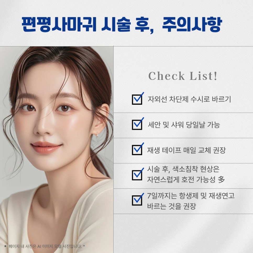 얼굴 편평사마귀 재발없이 치료 하고 싶다면 관련 이미지 5