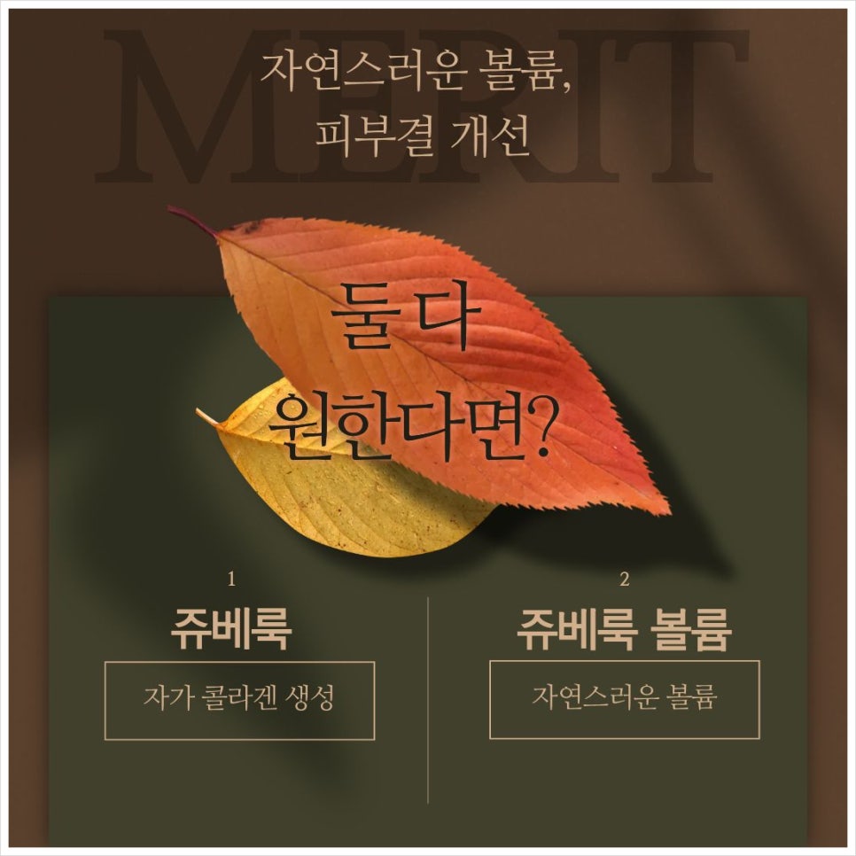 서초구 방배역 피부과 자연스러운 볼륨 효과, 쥬베룩 볼륨 관련 이미지 2