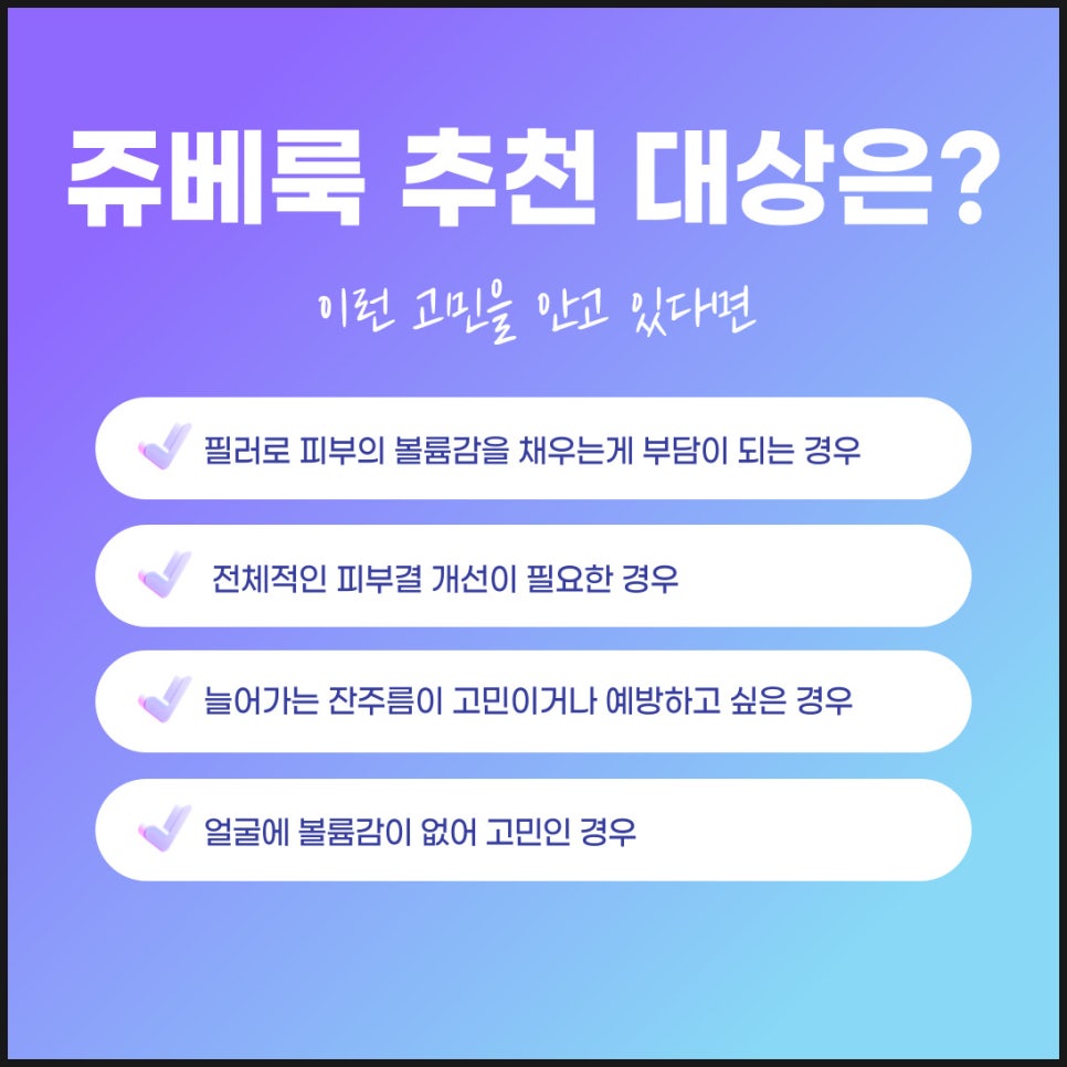 서초방배동피부과 쥬베룩 볼륨 효과 언제부터 나타나나요 궁금하다면 관련 이미지 5