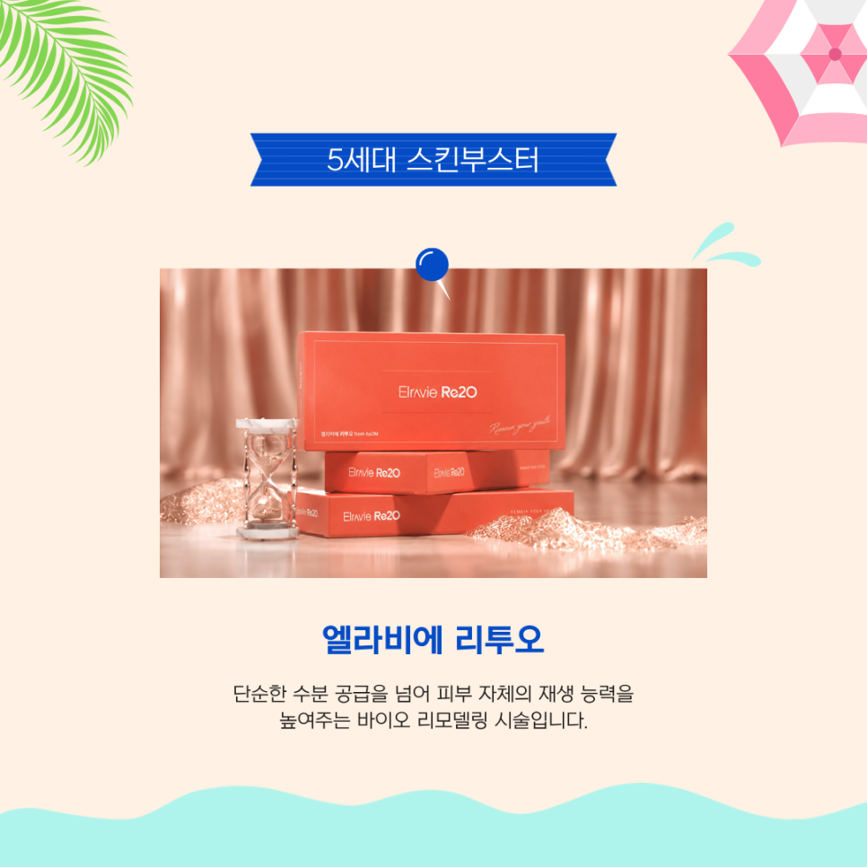 방배역 피부과 전문의가 알려주는 리투오 효과 관련 이미지 2