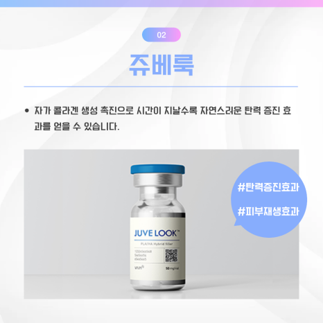 쥬베룩 vs 쥬베룩볼륨, 무엇이 다를까? 차이점 정리 관련 이미지 3