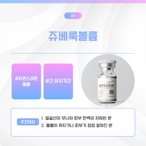 쥬베룩 vs 쥬베룩볼륨, 무엇이 다를까? 차이점 정리 관련 이미지 4