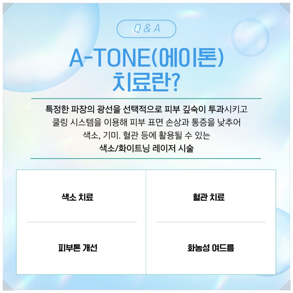 서초 방배동 피부과 기미/잡티 색소질환 해결법 피부과전문의에게 물어보세요 관련 이미지 3