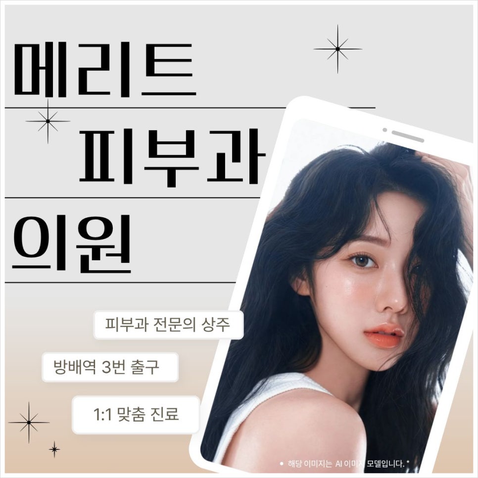 서초구피부과 스킨부스터( 리쥬란, 쥬베룩) 한눈에 정리 관련 이미지 7