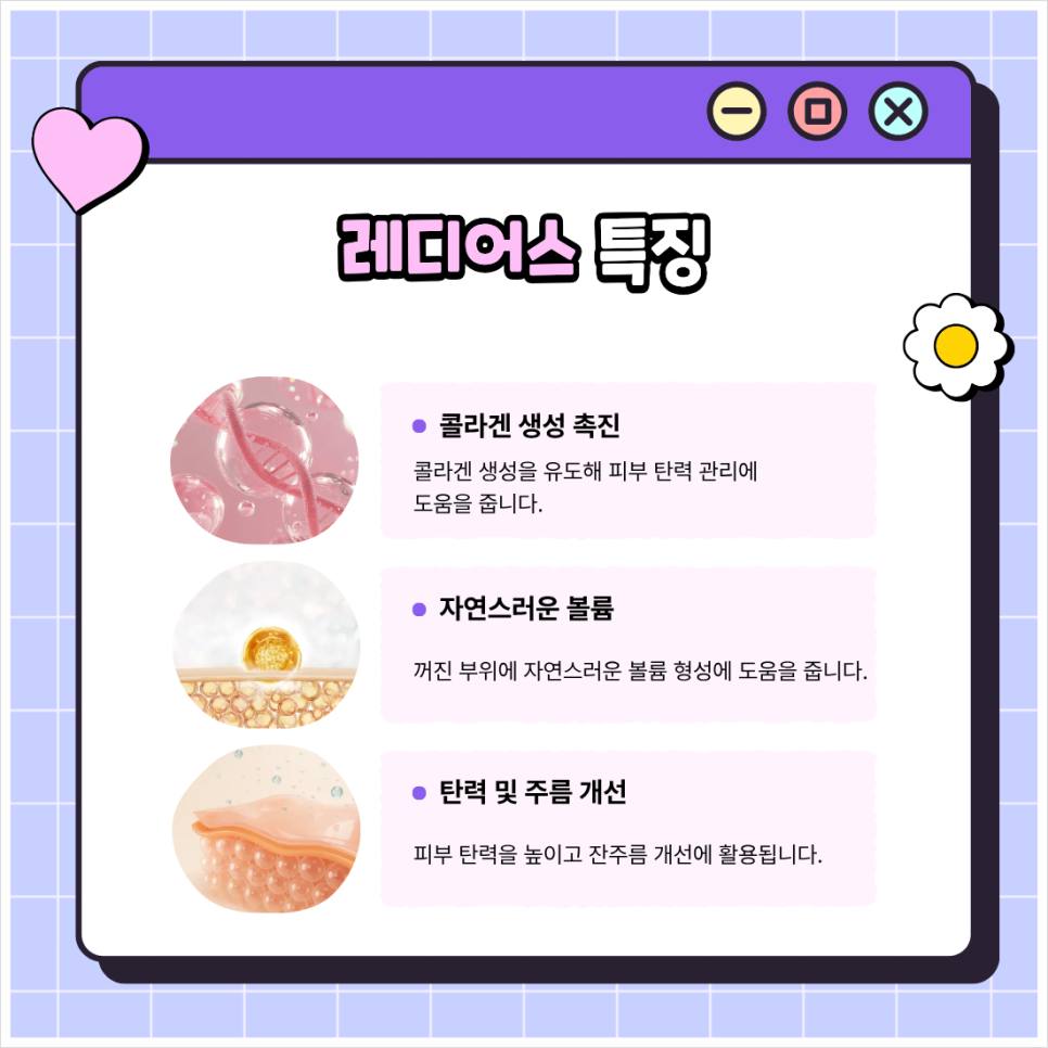 Seocho Bangbae Dermatology: Strengthening a Weakened Skin Barrier with Radiesse image 4