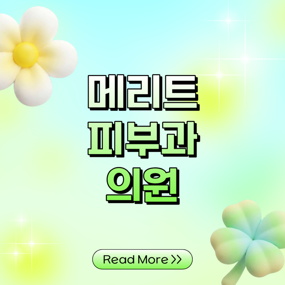 주름부터 사각턱까지, 보톡스가 활용되는 이유 관련 이미지 1