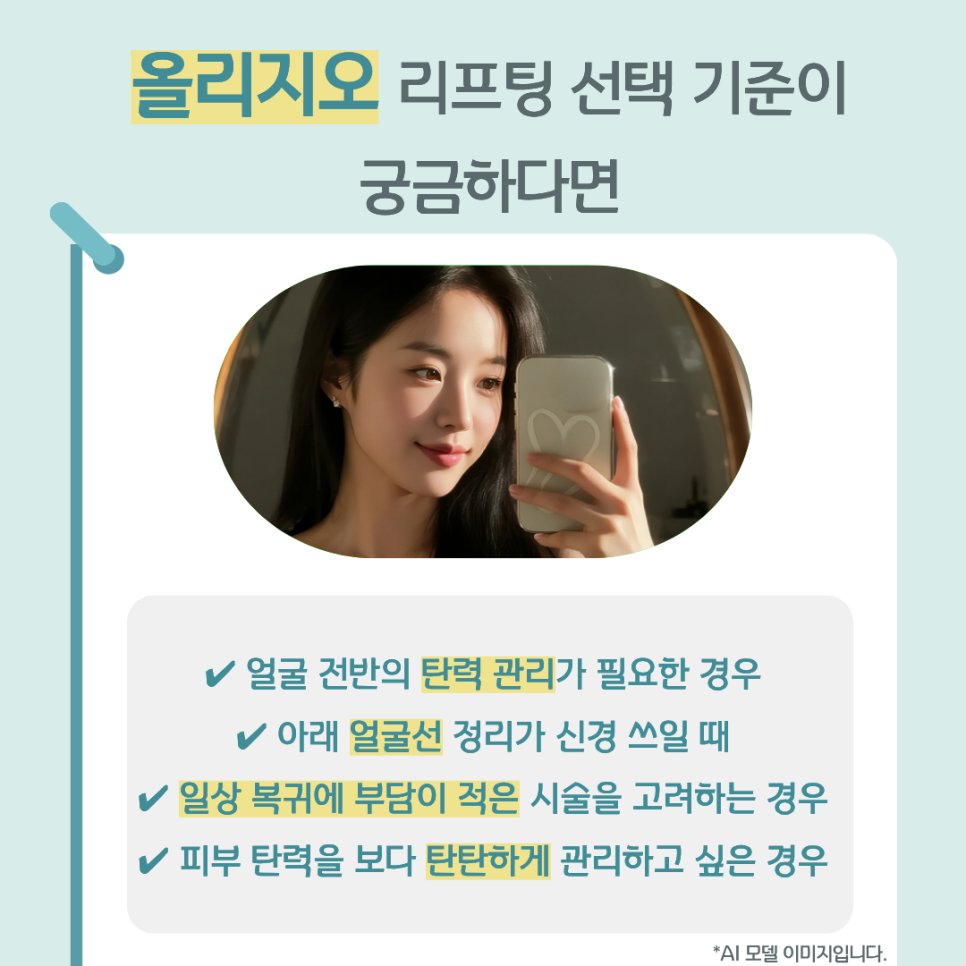 진료부터 시술까지 피부과 전문의 개별 맞춤 치료 관련 이미지 6