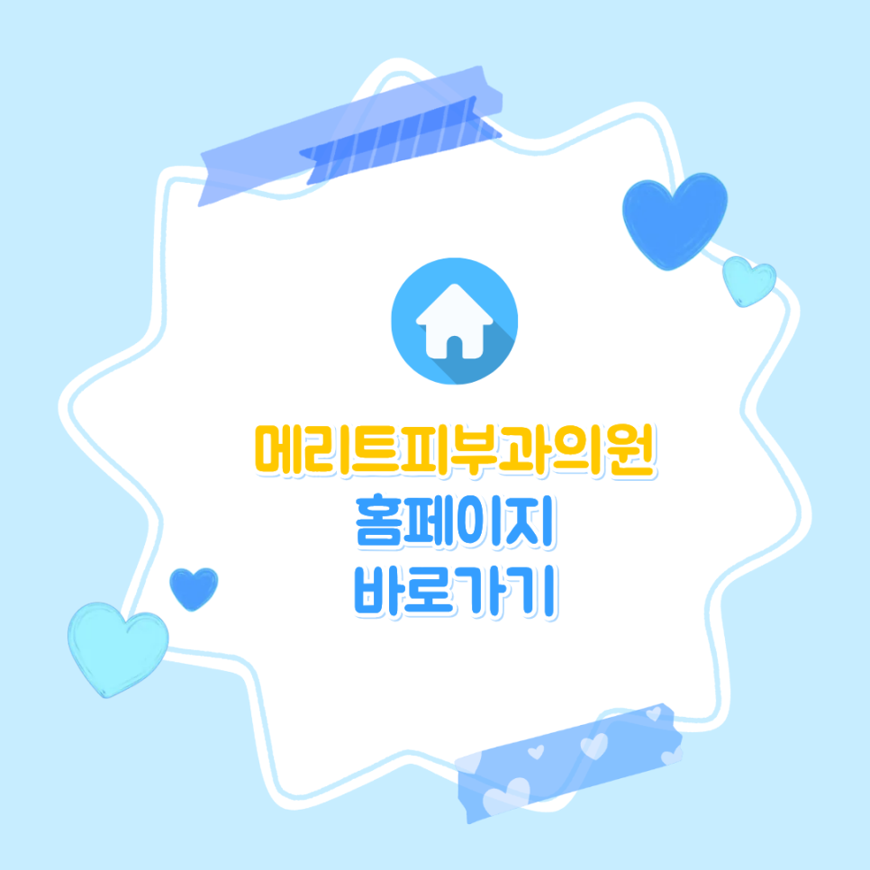 방배동피부과 전문의가 알려주는 여드름 관리 핵심 관련 이미지 5