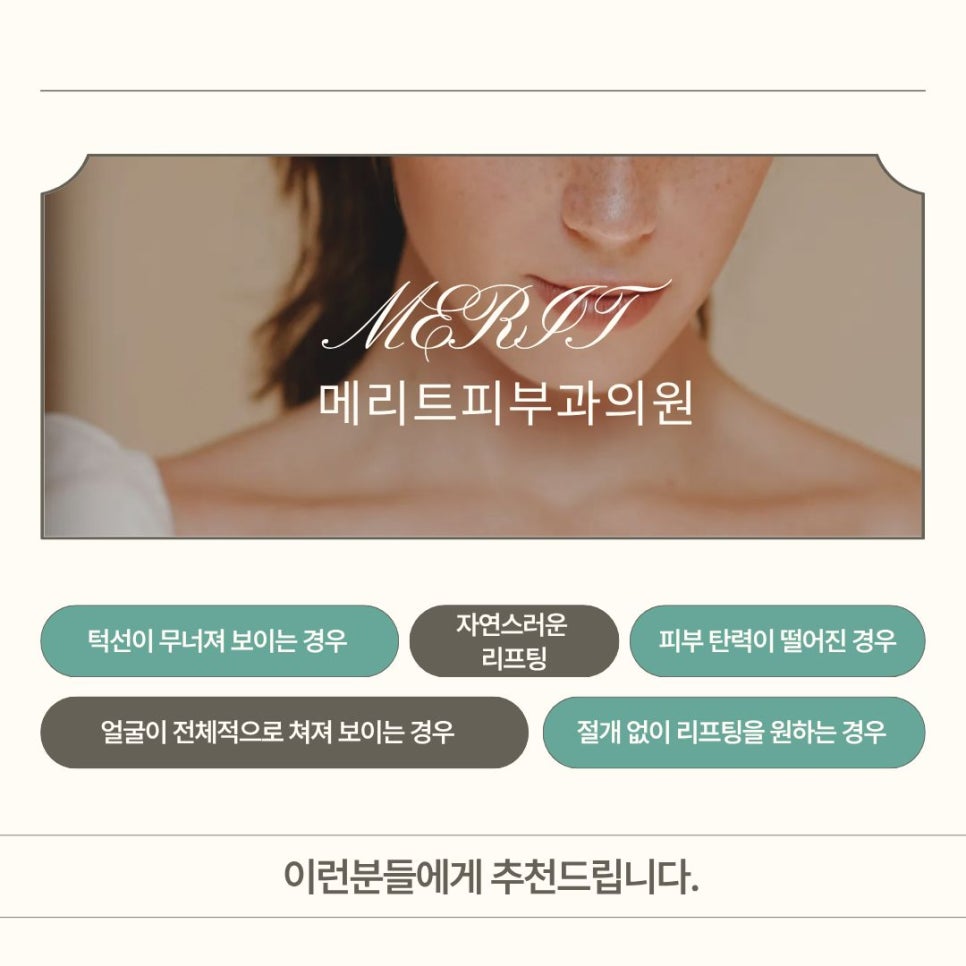 Pre-Wedding Day Care: Shurink Lifting You Can Receive Without 부담 image 6