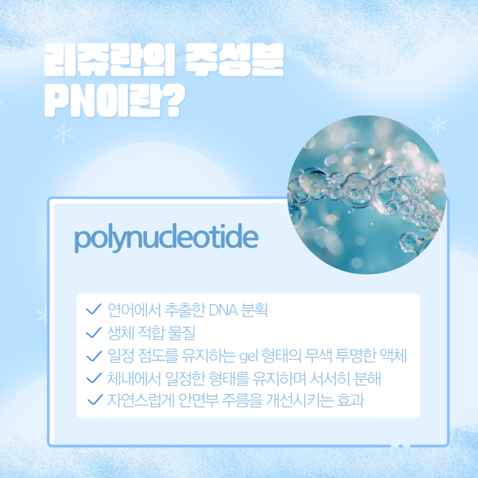 Bangbae-dong Dermatology: Who Is Rejuran Healer Needed For? image 14