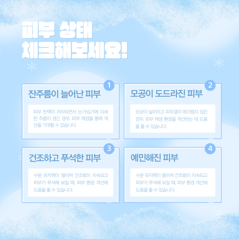 Bangbae-dong Dermatology: Who Is Rejuran Healer Needed For? image 11