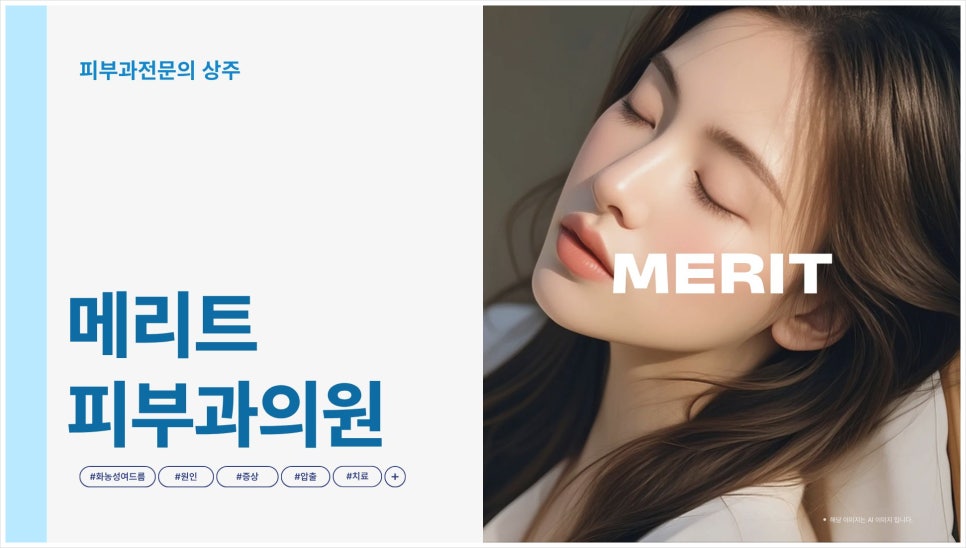방배역피부과 붉은 화농성여드름 과연 압출만이 답일까 관련 이미지 1