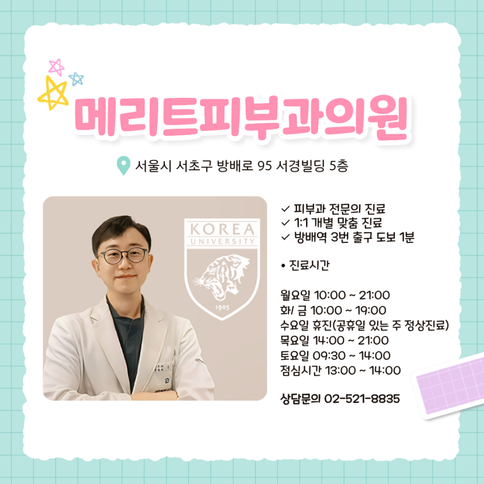 Personalized Treatment by a Board-Certified Dermatologist, from Consultation to Procedures image 12