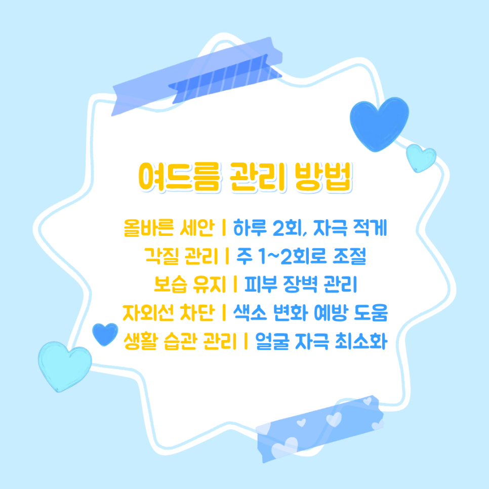 방배동피부과 전문의가 알려주는 여드름 관리 핵심 관련 이미지 3