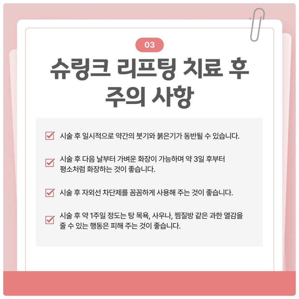 방배역 피부과 슈링크 얇은 피부도 가능할까? 피부과전문의가 알려드립니다 관련 이미지 5