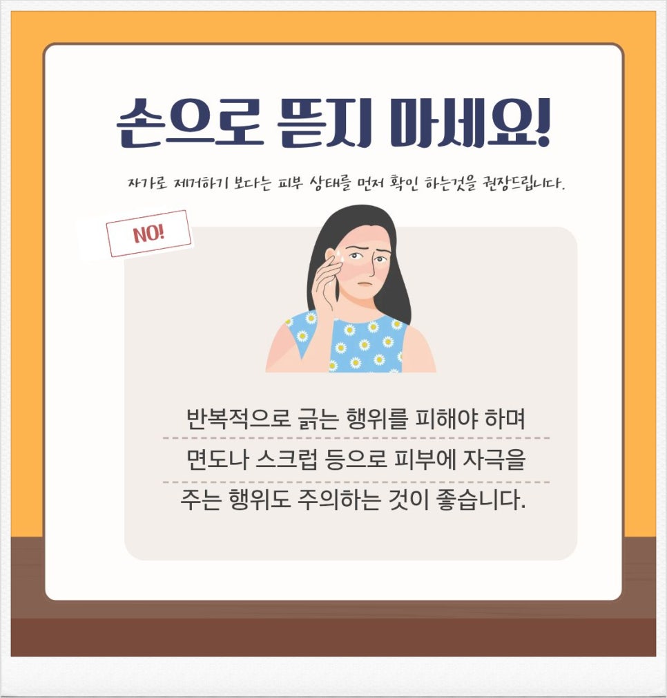 얼굴에 난 편평사마귀, 레이저로 제거하면 깔끔해질까 관련 이미지 5