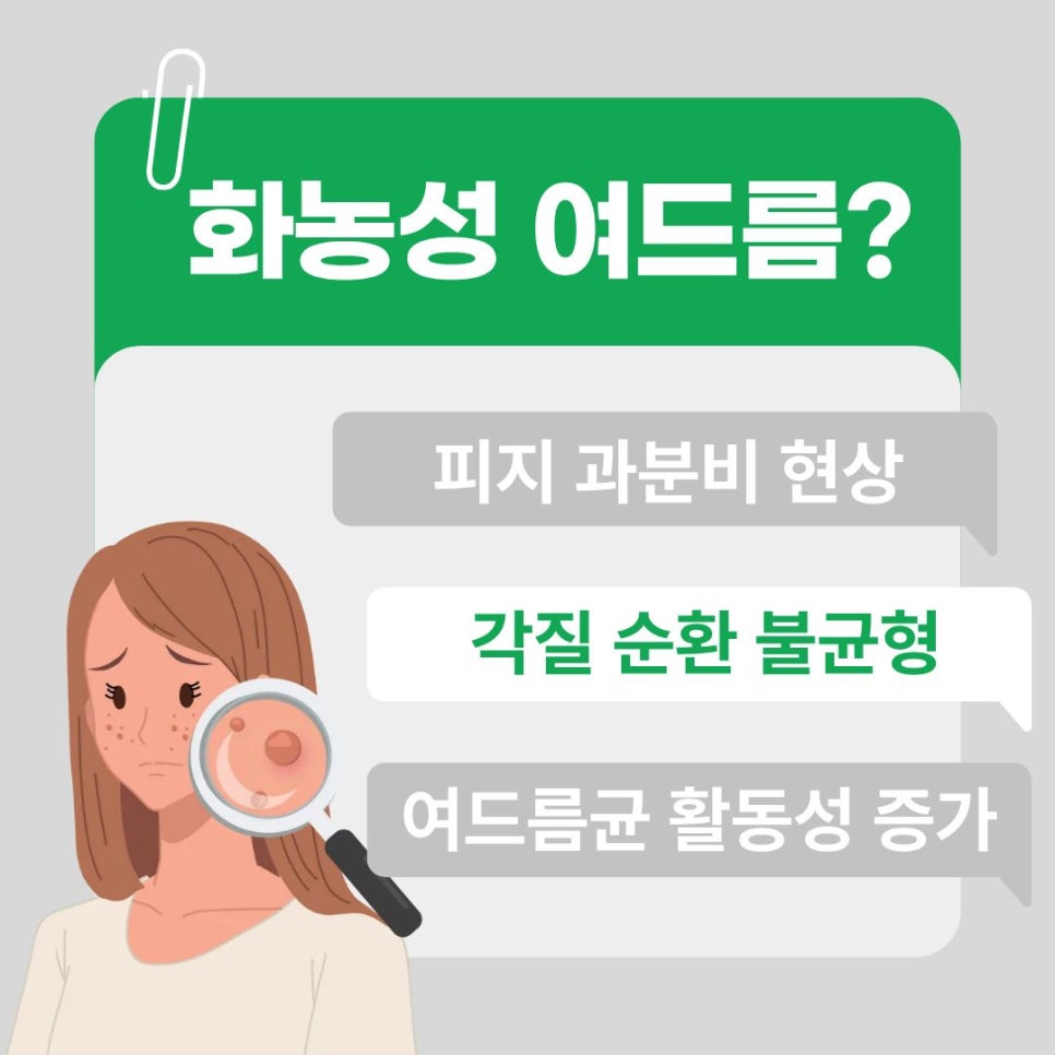 화농성여드름 치료하면서 색소침착까지 없앨 수 있는 방법 관련 이미지 2