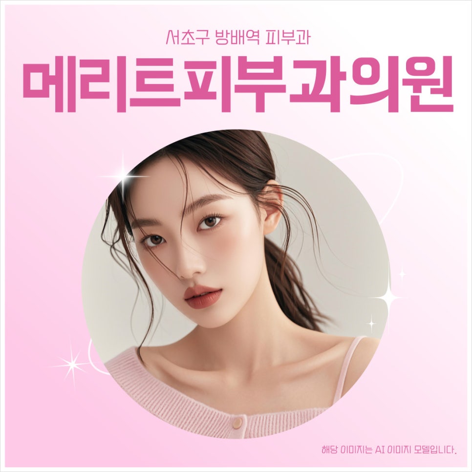 방배역 피부과 연말맞이 리프팅, 부담없이 하고 싶다면 올리지오로 관련 이미지 1