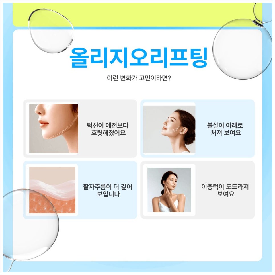 방배동피부과(피부과전문의) 올리지오 300샷/ 600샷 다른점 관련 이미지 2
