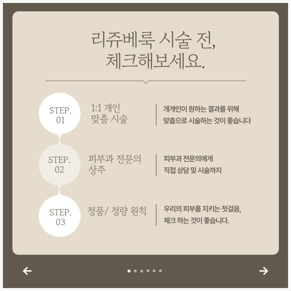서초방배피부과 리쥬베룩 꿀조합, 궁금하다면 관련 이미지 5