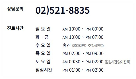 Bangbae-dong Dermatology: Who Is Rejuran Healer Needed For? image 15
