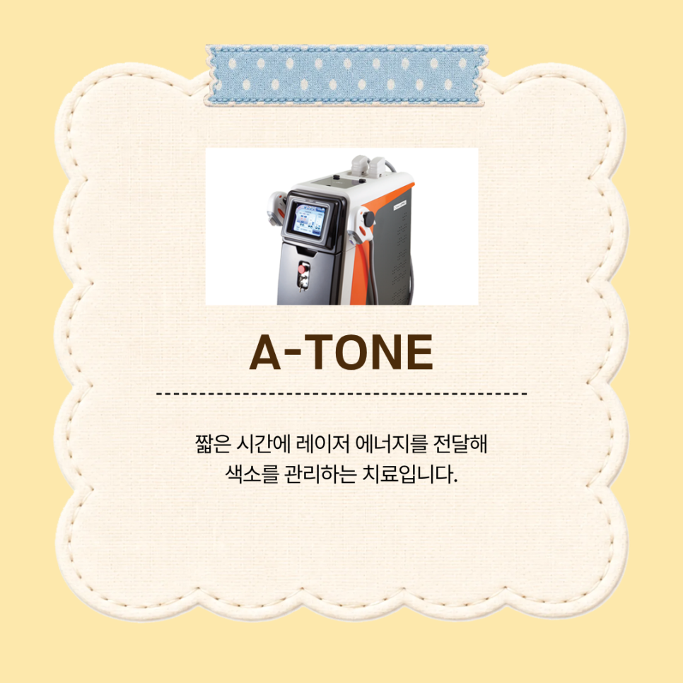 옅어지지 않는 기미 주근깨, 듀얼토닝 레이저 활용하기 관련 이미지 4