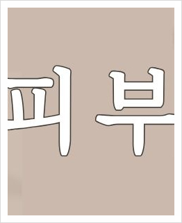 서초구피부과 스킨부스터( 리쥬란, 쥬베룩) 한눈에 정리 관련 이미지 4