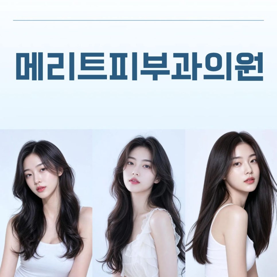 서초구방배역피부과 덴서티리프팅 받고 난 후 통증 및 효과 등 느낀점! 관련 이미지 1