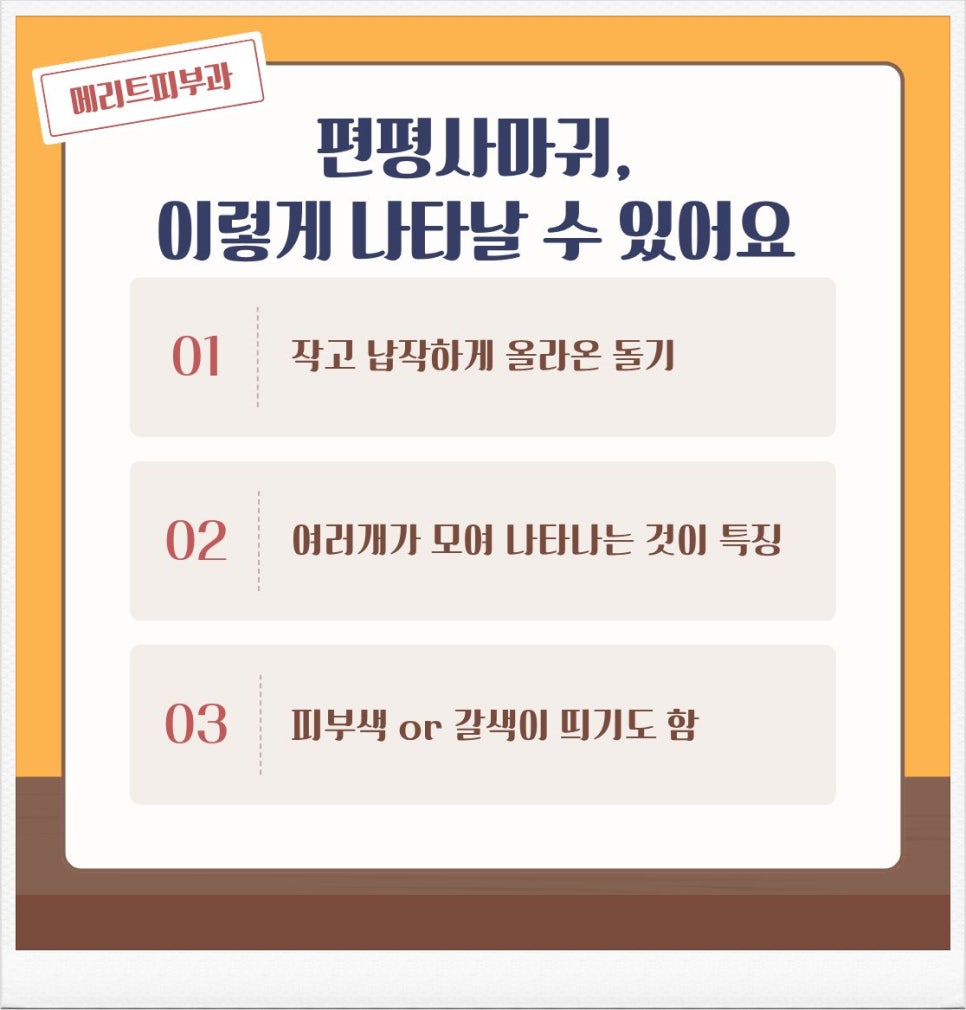얼굴에 난 편평사마귀, 레이저로 제거하면 깔끔해질까 관련 이미지 3