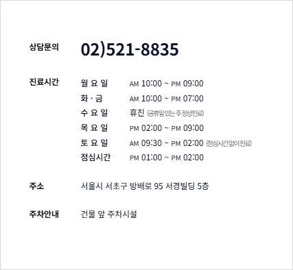 Bangbae-dong Dermatology Clinic: Shrink vs. Oligio Lifting, Which Method? image 6